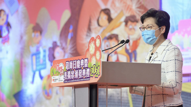 林鄭：讓教育正本清源 鼓勵老師疫後多到內地交流