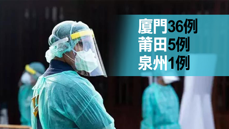 內地20日新增確診病例72例 其中本土42例均在福建