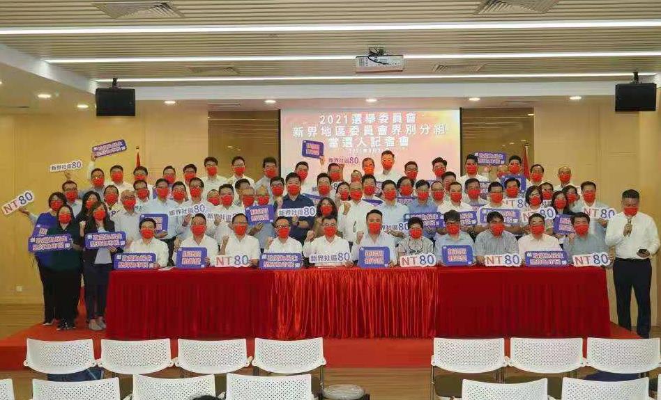 選委會新界地區委員會界別分組當選人：履行選賢任能責任 實現良政善治