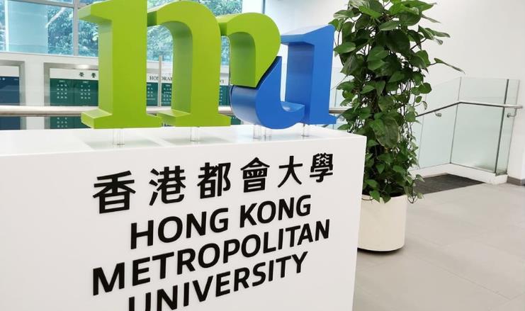 都會大學獲逾1610萬元撥款 開展18個研究項目