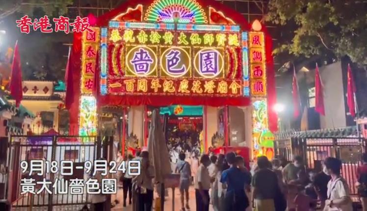 有片 | 黃大仙祠花燈廟會迎中秋 