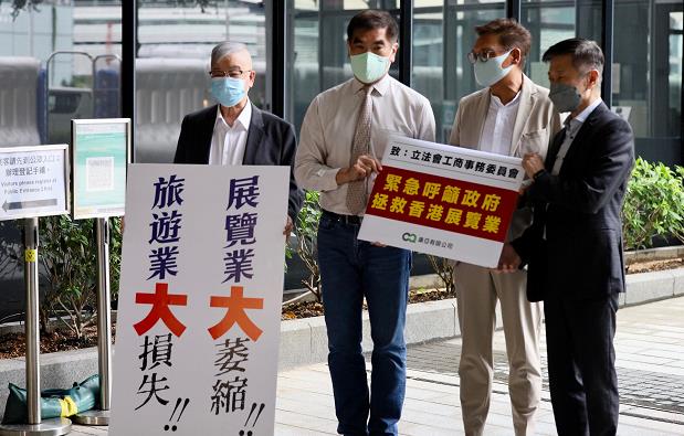 貿易展覽業中小企苦主促請政府拯救香港展覽業 延長資助計劃