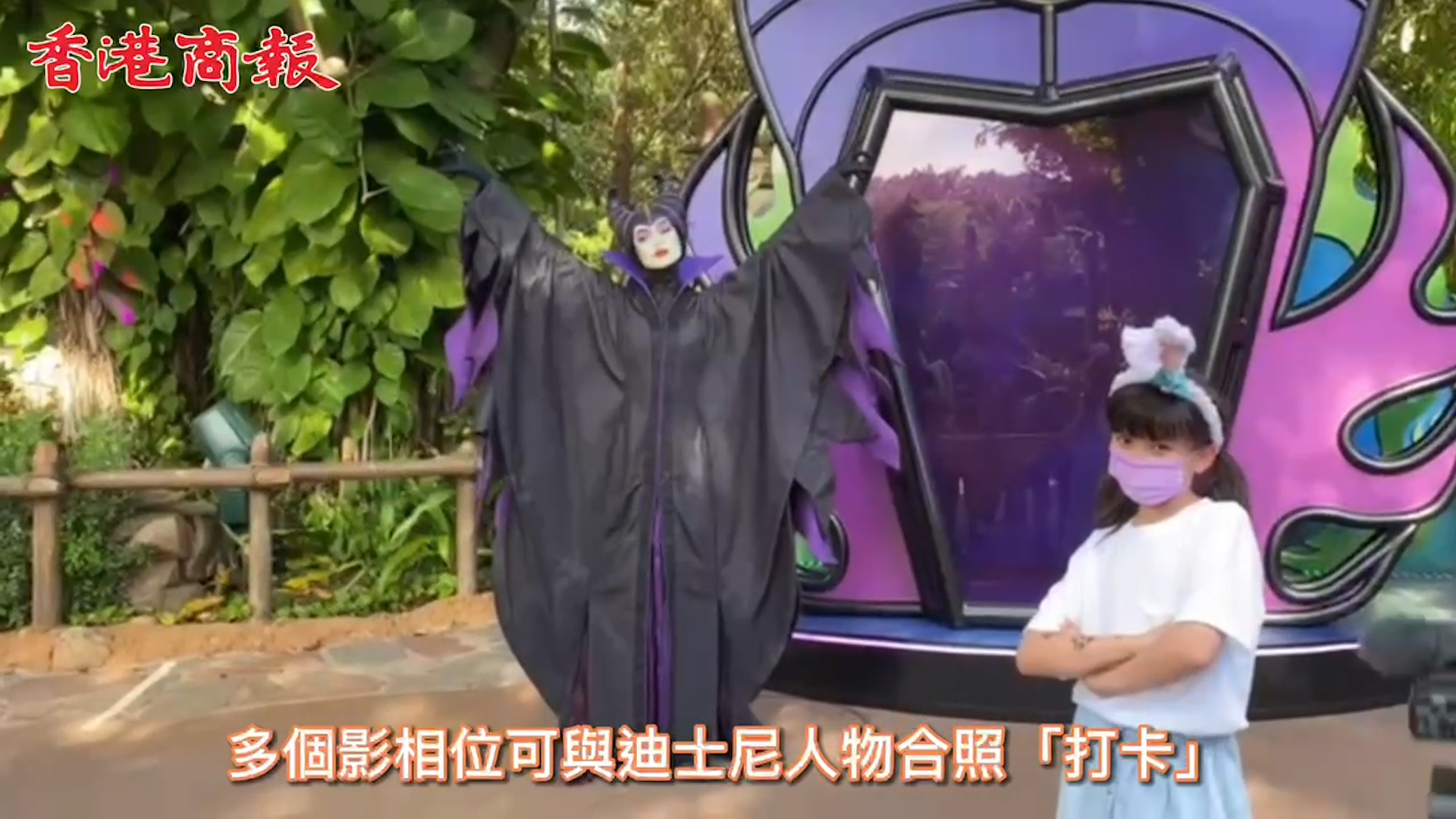 有片丨迪士尼復辦萬聖節活動兼推優惠吸客