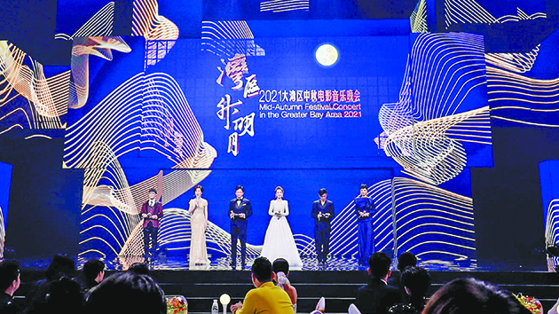 灣區升明月 天涯共此時 2021大灣區中秋電影音樂晚會唱響經典
