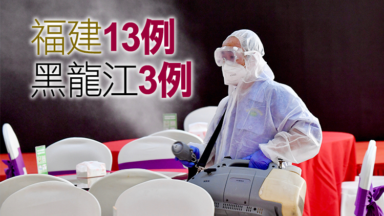 內地21日新增確診41例  其中本土16例