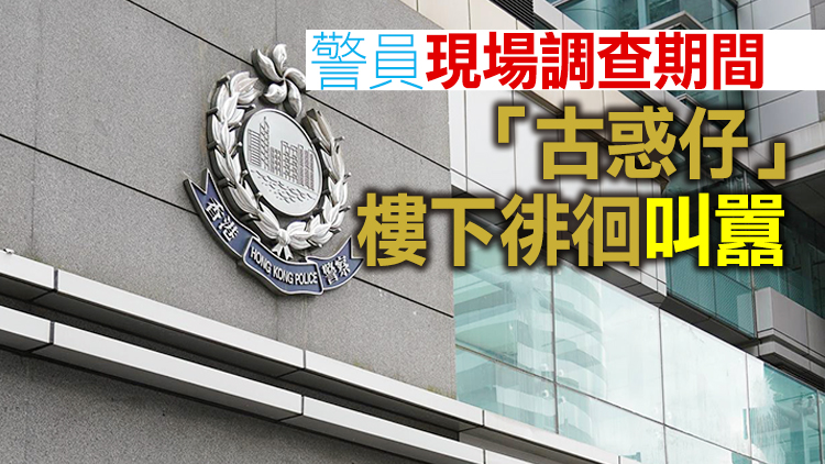 中秋夜23歲通緝犯墮樓亡 警揭單位為毒窟3女子被捕