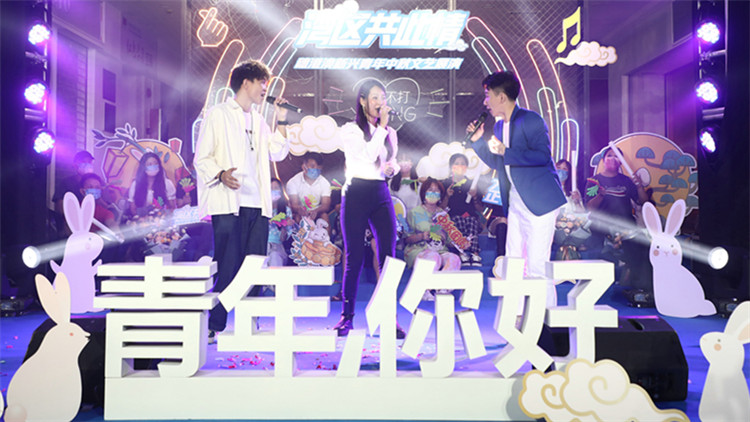 【擁抱大灣區】穗港澳新興青年齊聚慶中秋