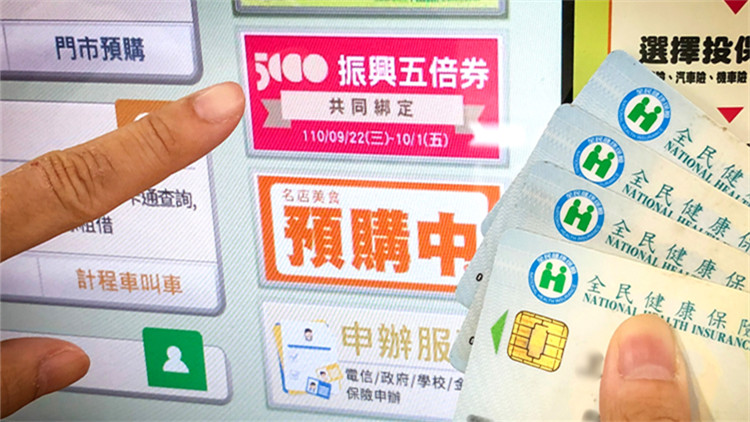 五倍券開放預約綁定首日 官網大當機