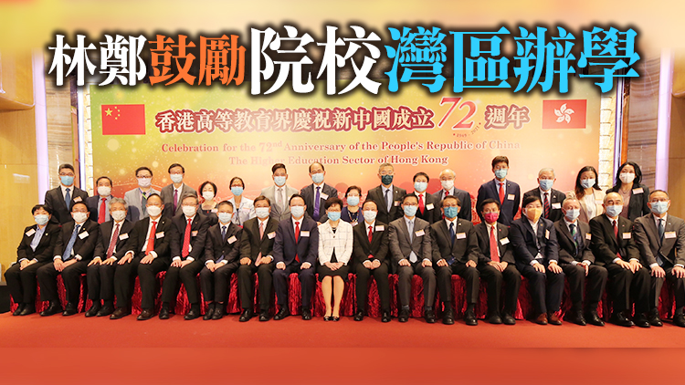 林鄭月娥：培養青年香港情懷國家觀念和國際視野