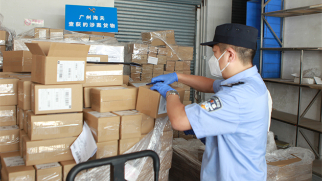 廣州海關破獲7億元跨境電商渠道走私保健品案