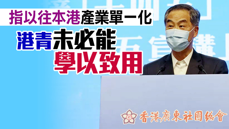 梁振英：「十四五」助港融入國家發展大局 為港青帶來機遇