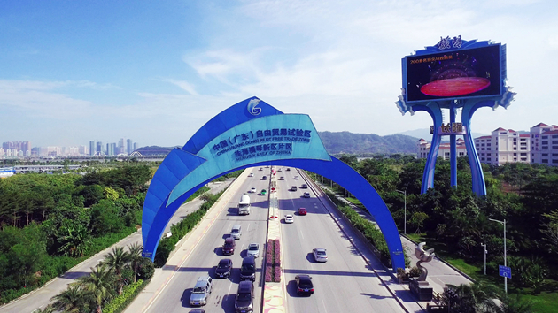 粵自貿區「十四五」規劃：推進粵港澳深度合作