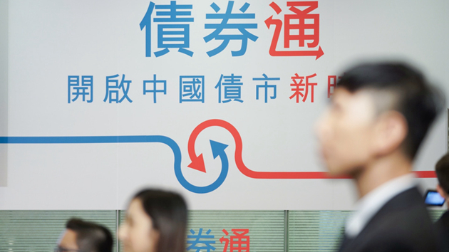 【商報圖說】港債市交易少 滬債市活水多