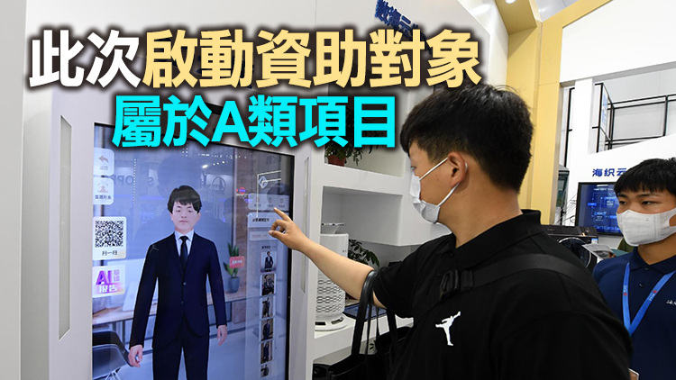 最高300萬元！深港聯合資助項目申請指南發布   　