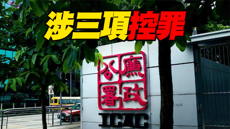 廉署起訴46歲女警 涉嫌未經許可索取及接受逾100萬元貸款