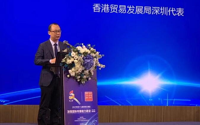 香港貿易發展局深圳代表曾沂靖：講中國故事要做到「三融合」