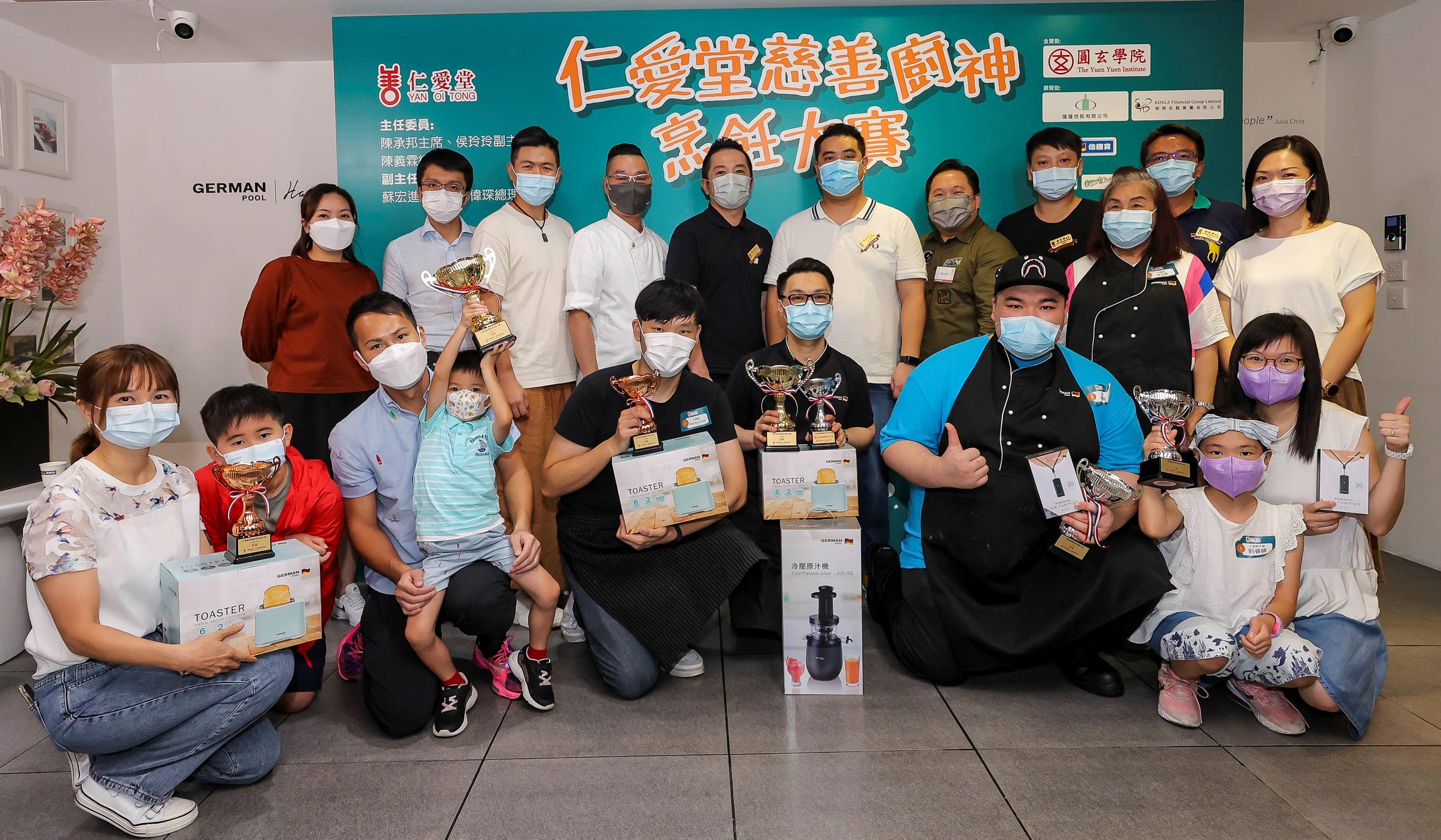 仁愛堂辦慈善廚神烹飪大賽