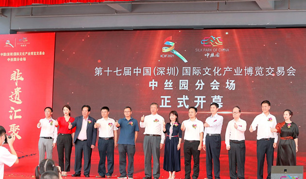 「非遺匯聚 同慶百年」 文博會中絲園分會場開幕