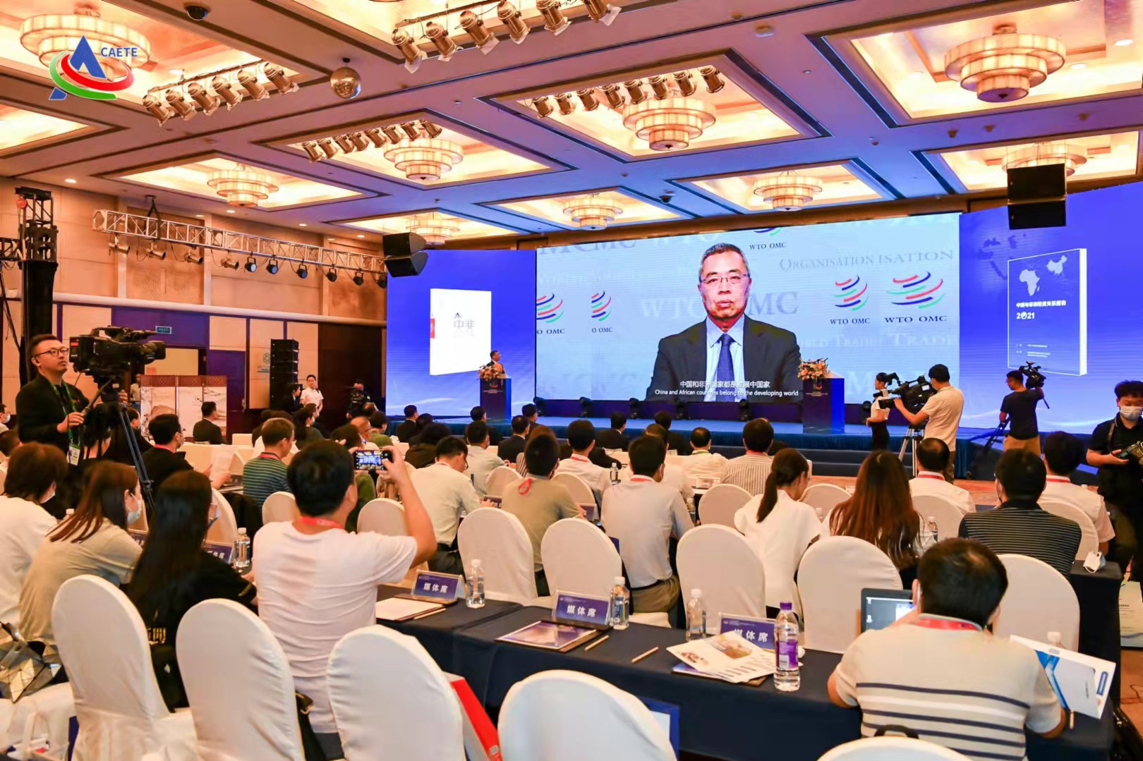 《中非經貿合作案例方案集》在長沙發布