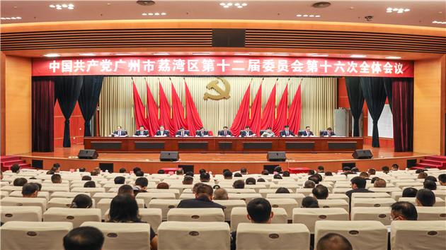 對標國際一流水平 穗荔灣全力推進珠江沿岸高質量發展