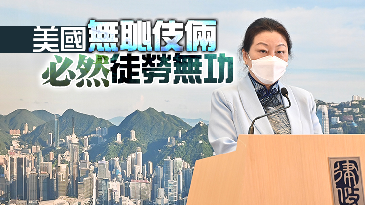 鄭若驊：全力支持外交部清單 揭露美國不齒劣行