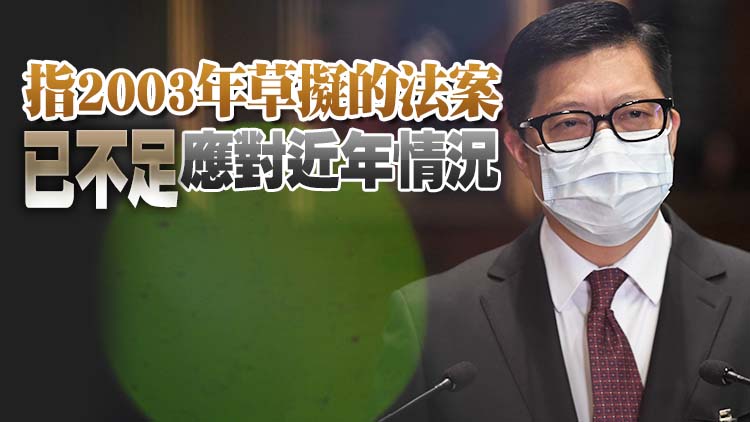 鄧炳強：現在是23條立法最佳時機 將研究涵蓋間諜罪竊取機密罪等