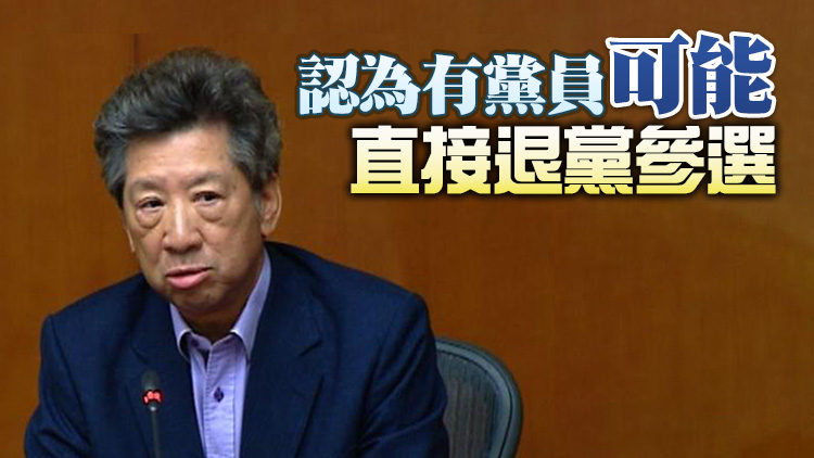 民主黨大會未表決是否參選 湯家驊：等於叫黨友不參選