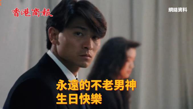 有片 | 不老男神劉德華60歲生日 錄製視頻與粉絲慶生