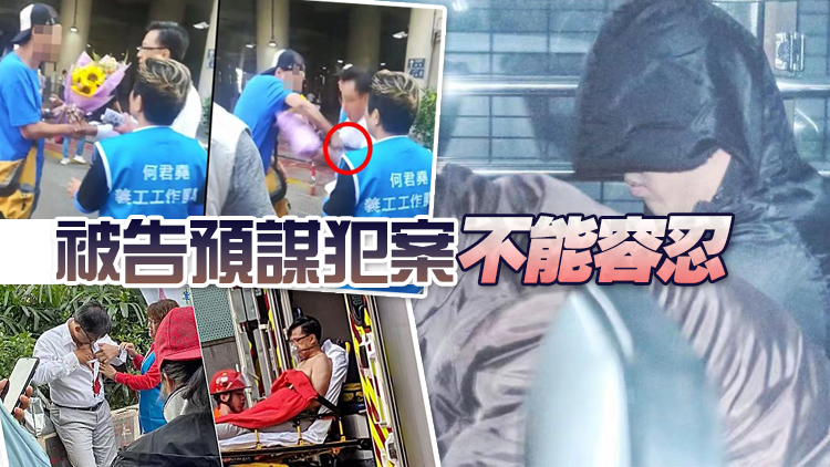 有片 | 獻花男刺傷立法會議員何君堯 被判囚9年