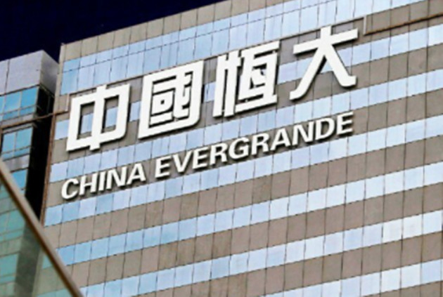 恒大債務問題持續成市場焦點 星展稱並無對恒大有風險敞口