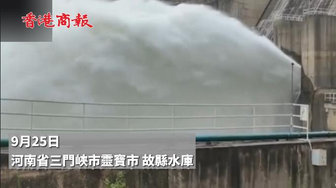 有片 | 直擊全國多地水庫洩洪現場：濤聲震耳激流洶湧 水氣直衝半空