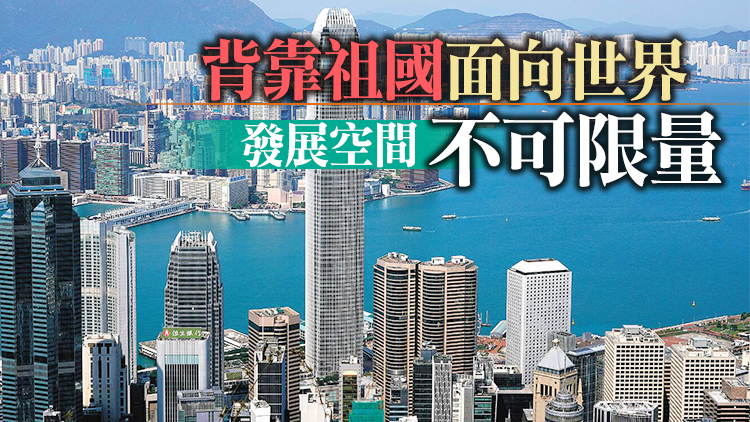 港府發布營商環境報告：社會回復穩定理性 營商環境优势突出