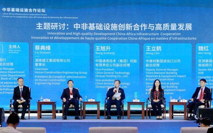 中非基礎設施合作論壇在長沙舉行