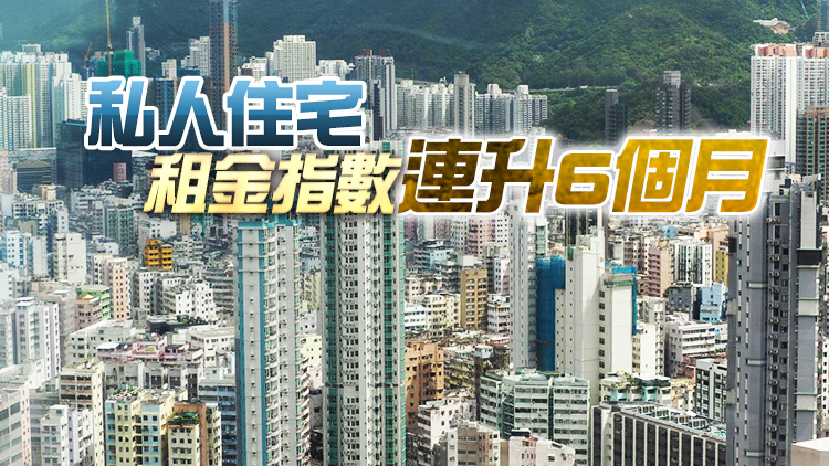 差估署：本港8月私宅售價指數按月跌0.15% 結束七個月連升