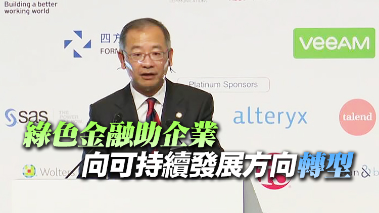 余偉文：香港須建立本地金融科技人才庫 不應依賴海外