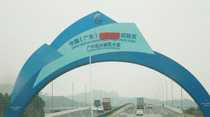 商務部：研究制定自貿試驗區跨境服務貿易負面清單