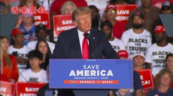 有片 | 特朗普稱自己有一張拯救美國的嘴：這不叫大嘴巴 叫說實話