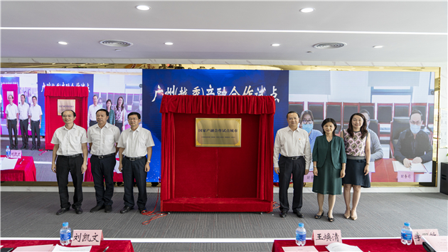 穗越秀區啟動國家產融合作試點城市（區）建設