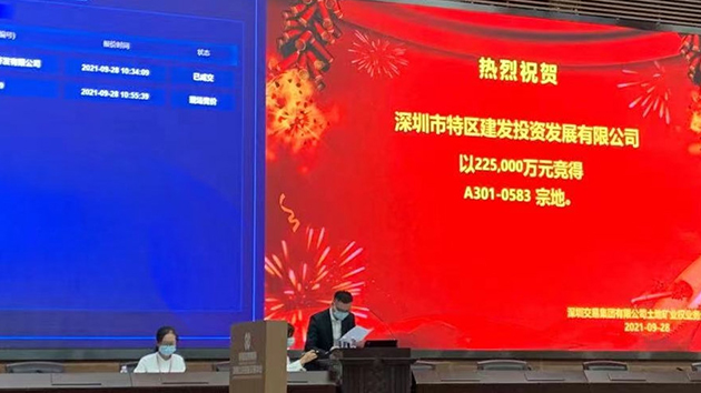 成交總金額約453億元！深圳成功出讓21宗居住用地