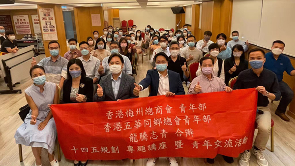 港青冀尋「十四五」機遇