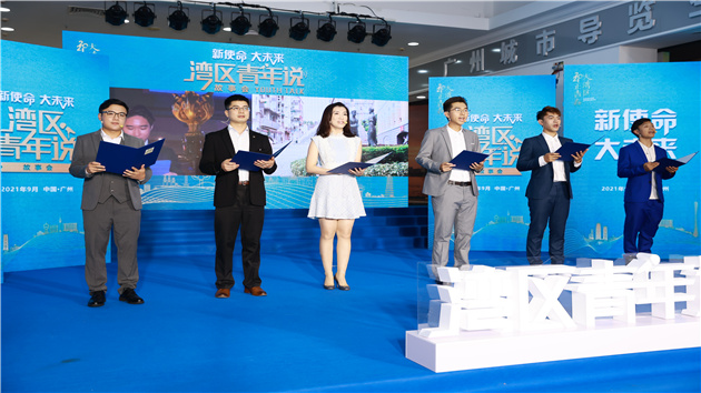 【擁抱大灣區】穗港澳青年「灣區青年說」故事會分享灣區發展經歷