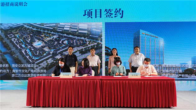 「江海門戶」成江蘇南通旅遊強磁場 簽約投資額126億元
