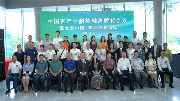 橫琴將迎來茶產業綠色生態科技國際孵化器