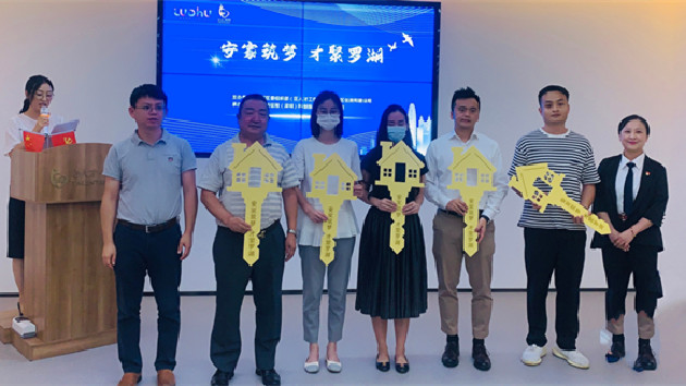「安家築夢 才聚羅湖」多名港澳人才在深圳羅湖喜獲「金鑰匙」