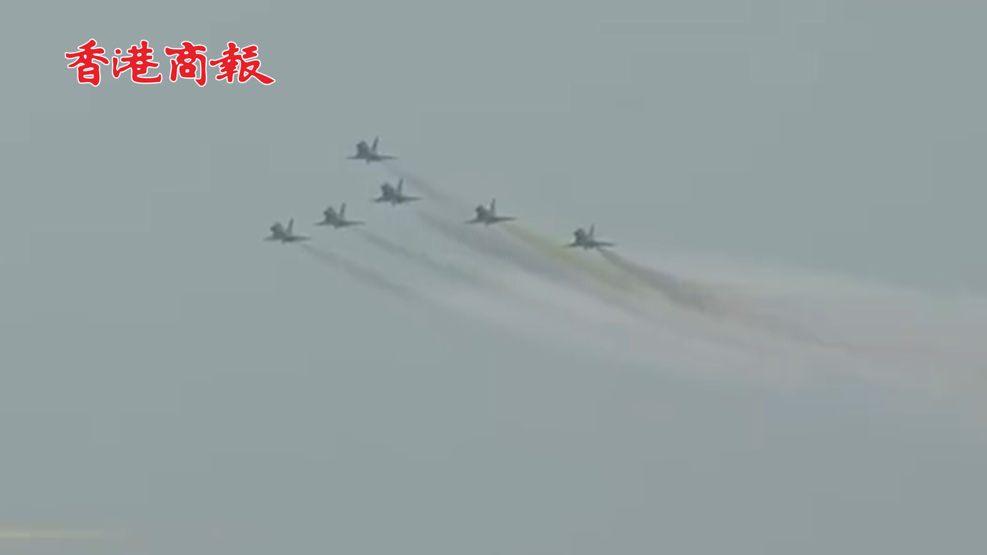 有片丨烈士紀念日 珠海航展上戰機拉「白煙」致敬英雄