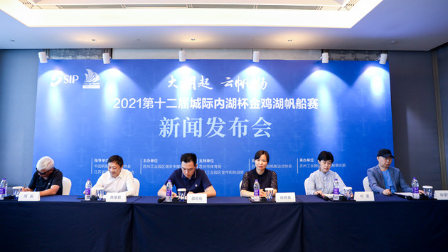 2021第十二屆城際內湖杯金雞湖帆船賽十月啟航