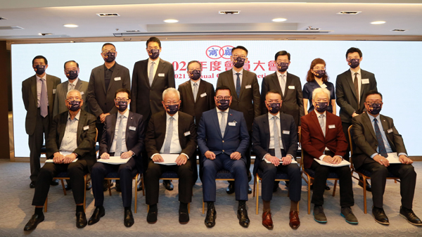 廠商會舉行2021會員大會