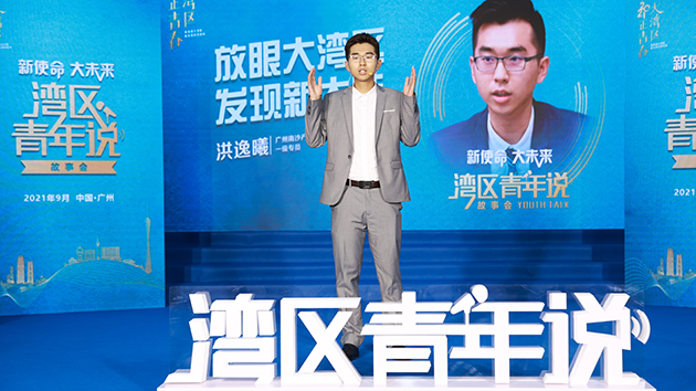 【擁抱大灣區】香港青年：北上大灣區開啟幸福生活