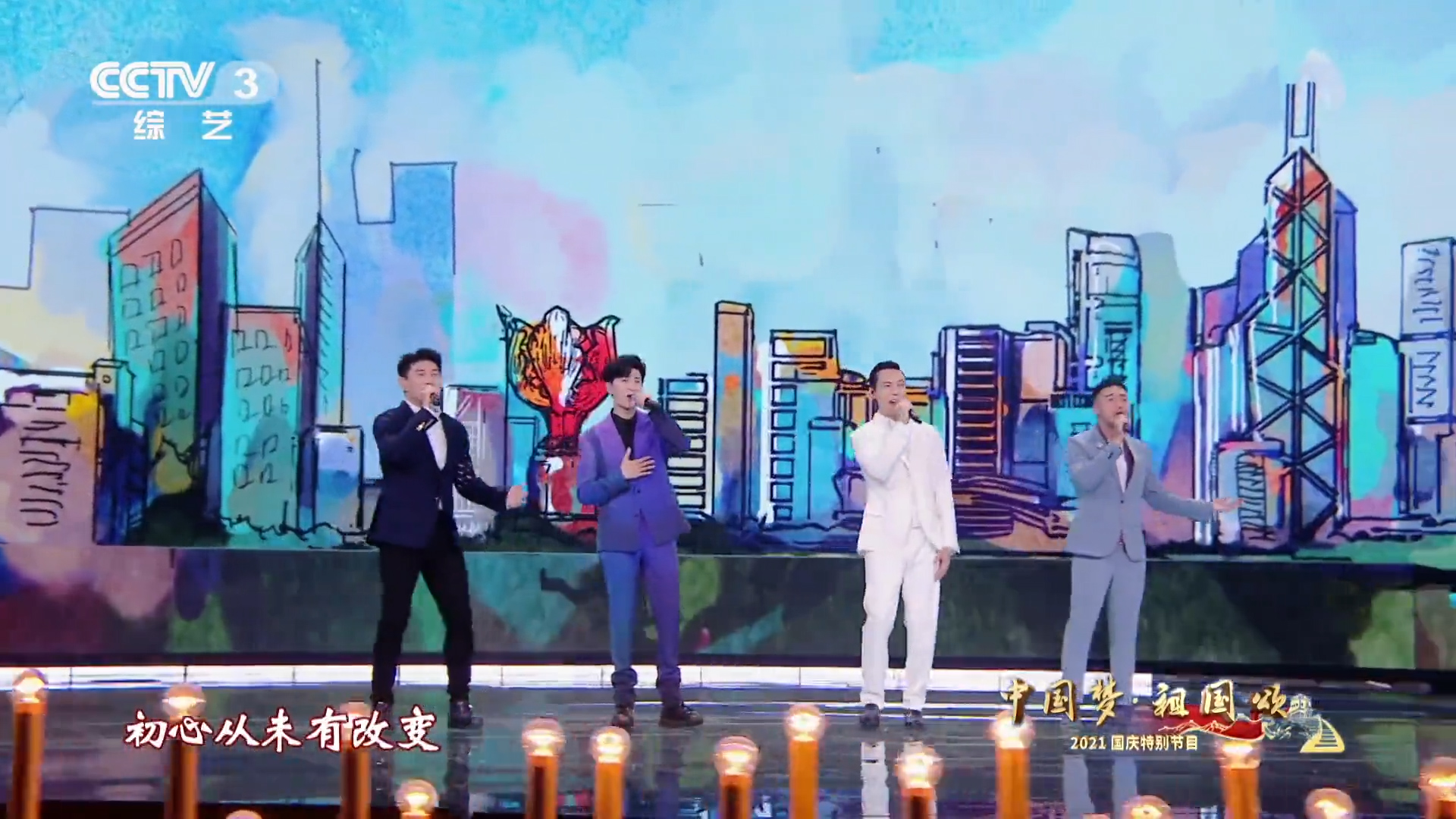 有片丨「我是中國人，我愛我的祖國」央視國慶晚會上台灣藝人的深情表白