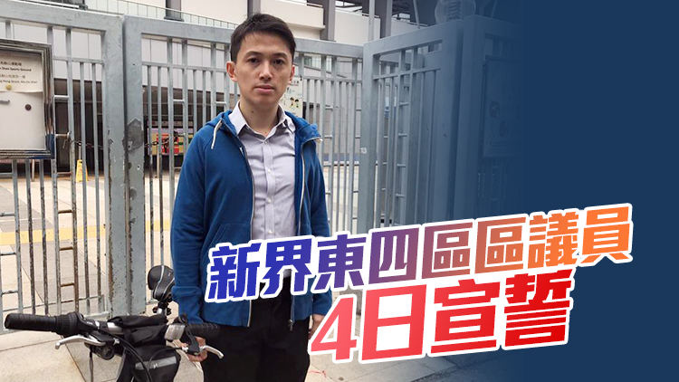 沙田區區議員陳珮明辭職 今日生效